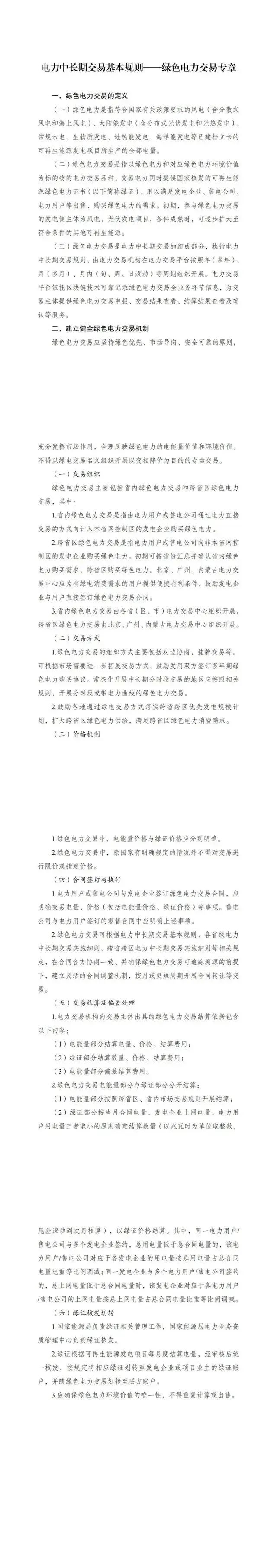 1726621976742590.jpg 微信圖片_20240918091145.jpg